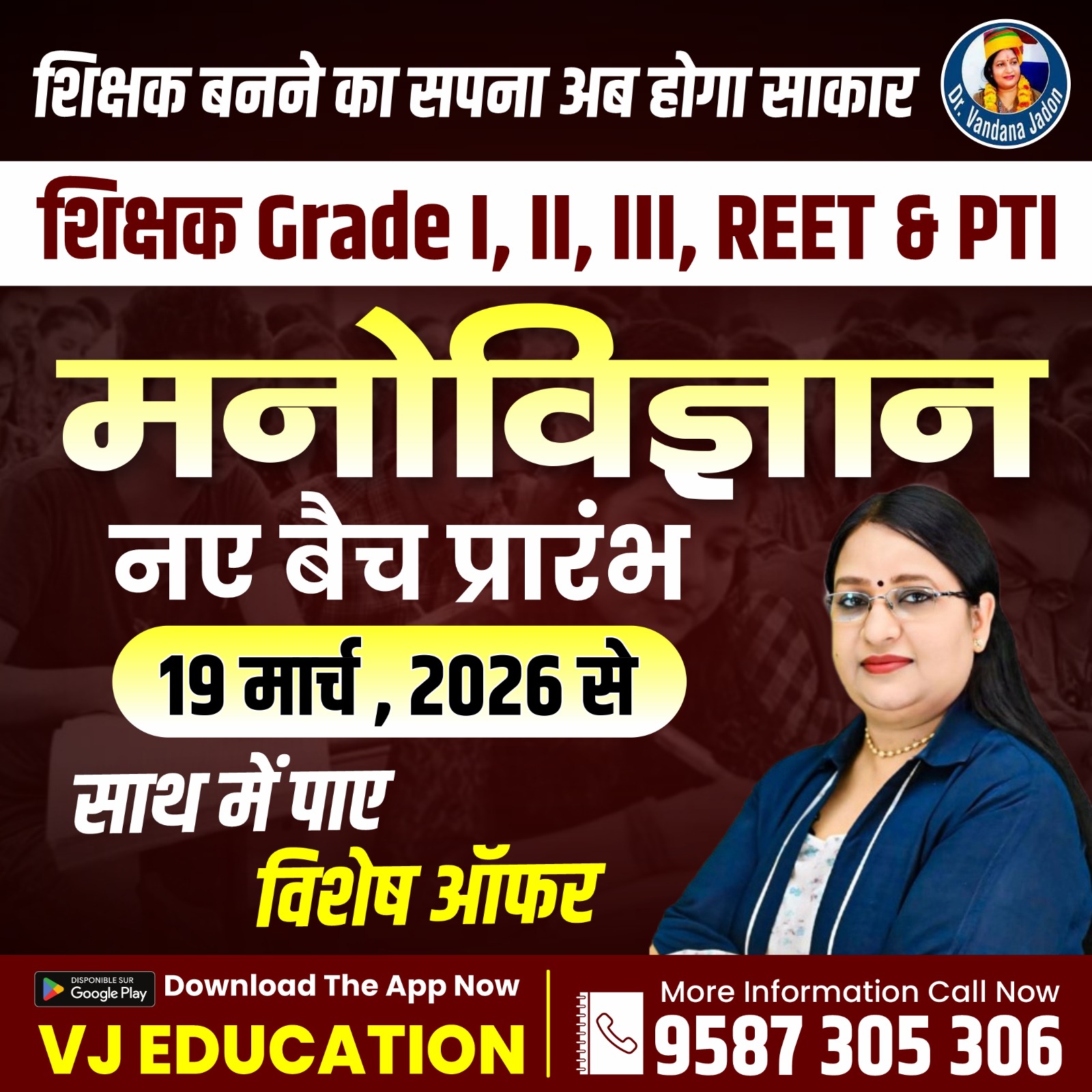 vj education
